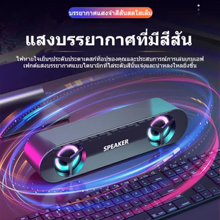 ลำโพงคอม USB ลําโพง Speaker ลำโพงTV Sound Bar ลำโพงคอมพิวเตอร์ เบสแน่นหนัก สเตอริโอ HIFI