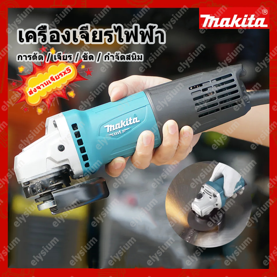 เครื่องบด เครื่องบด Makita 600w เครื่องขัดขนาด 4 นิ้ว น้ําหนักเบา พกพาสะดวก เครื่องเดียวเพื่อวัตถุประสงค์ที่หลากหลาย