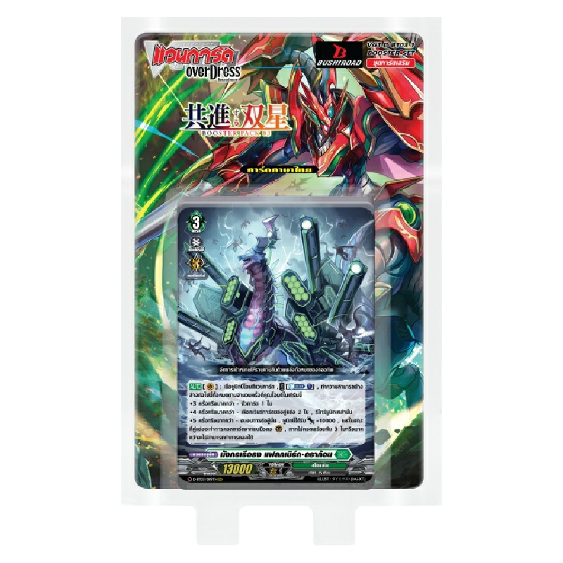 ชุดVGT-D-BT03-1overdressภาษาไทย