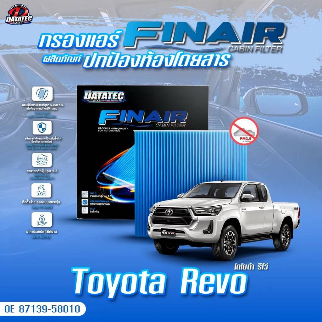 [NEW!]กรองแอร์ FIN AIR ตรงรุ่น Toyota REVO,Fortuner2015+,Hiace,Camry2017+,Altis2019+