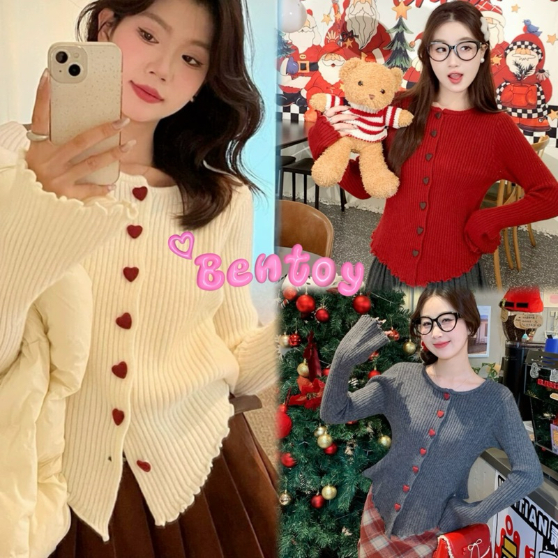 Bentoy(X1718-1)เสื้อสเวตเตอร์ คาร์ดิแกนไหมพรมแขนยาว ดีเทลกระดุมหัวใจสีแดง น่ารักมากๆ ￼ทรงสวยดูผอม