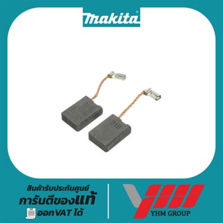 ถ่าน MAKITA CB-218(197128-4) CARBON BRUSH MAKITA CB-218