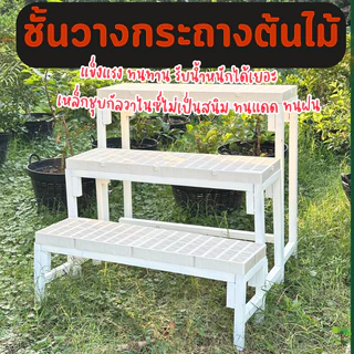 [พรีออเดอร์] LittleTree ชั้นวางกระถางต้นไม้มินิมอล รุ่นใหม่ มีตัวล็อกกันแผ่นขยับ เหล็กกัลวาไนซ์ สีดำ/ขาว