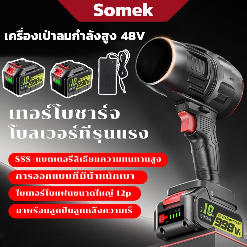 9000W เครื่องเป่าลม 5 in 1ที่เป่าลม 48V เครื่องเป่าลมเจ็ท เครื่องเป่าลมไร้สาย เครื่องเป่าลมไฟฟ้า Blo