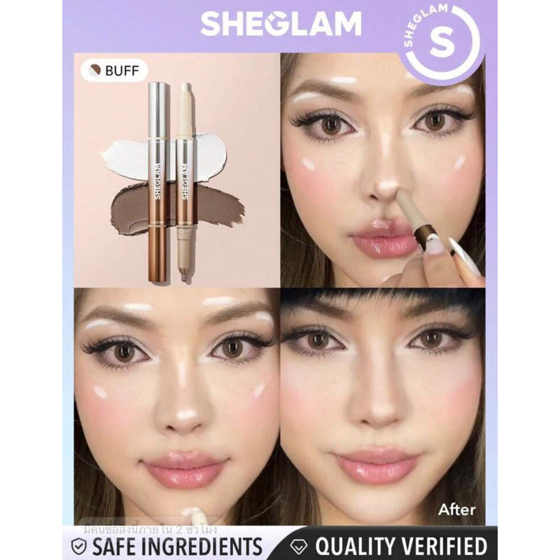 Sheglam คอนทัวร์+ไฮไลท์ แบบแท่ง ครบจบในแท่งเดียว คอนทัวร์สองหัว contour stick (พร้อมส่ง)