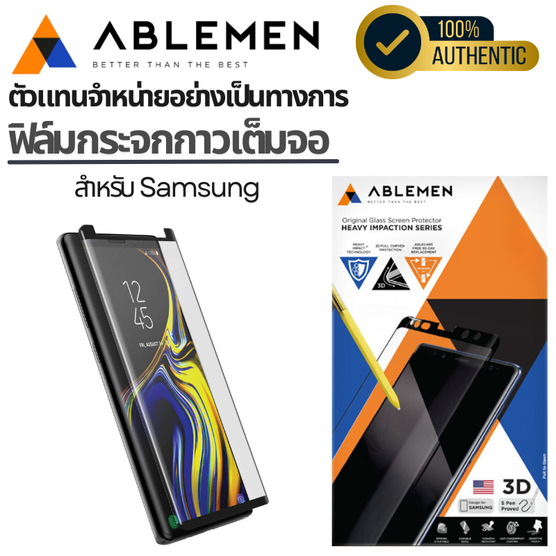 Ablemen 3D Full Glue ฟิล์มกระจกกาวเต็ม Samsung Note9 / Note8