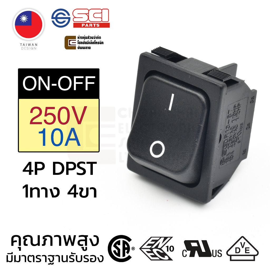 SCI R13-87A-02B สวิทช์กระดก 1ทาง 4ขา 250V AC 10A เปิดเปิด สวิทช์ไฟ 220V ON-OFF 4P DPST Toggle Switch