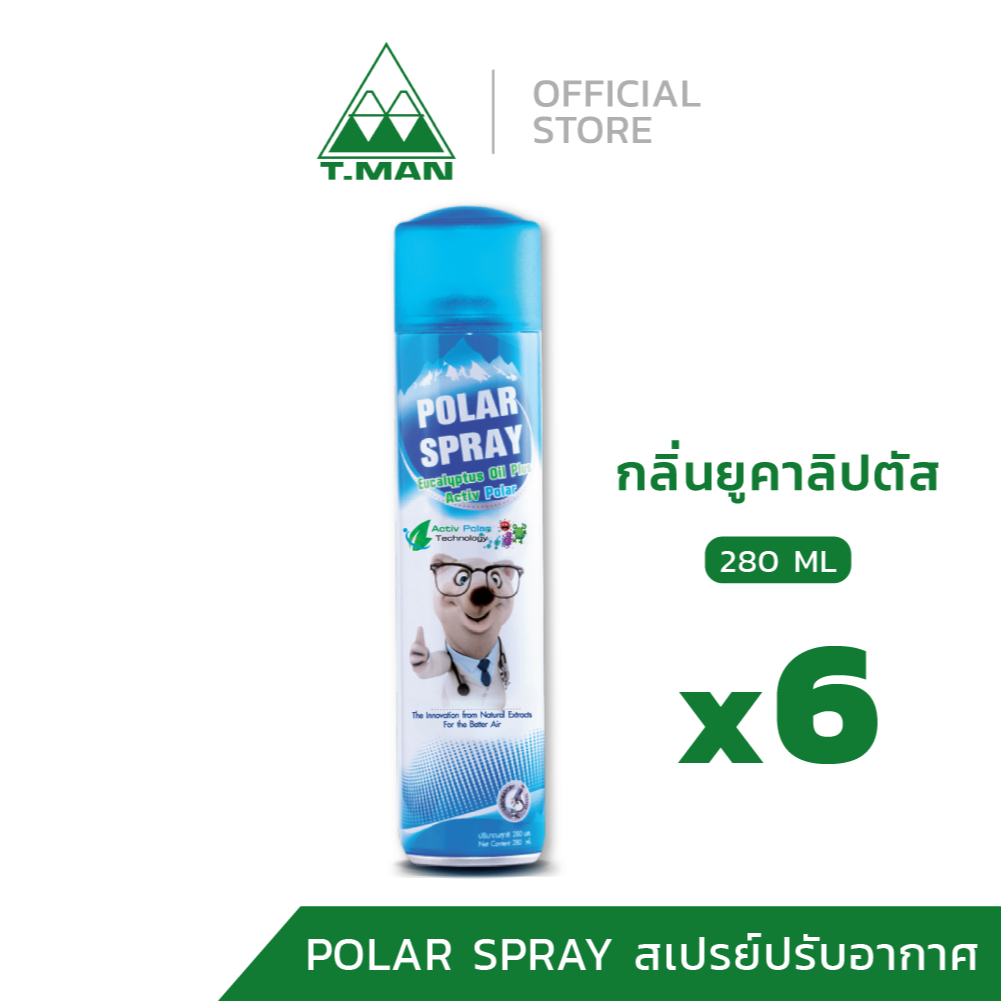 POLAR SPRAY สเปรย์ปรับอากาศ ผสมแอคทีฟโพลาร์ 280 ML (จำนวน 6 ขวด)