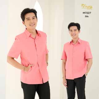 เสื้อสูทฝ้ายแพรเงิน สีพีช