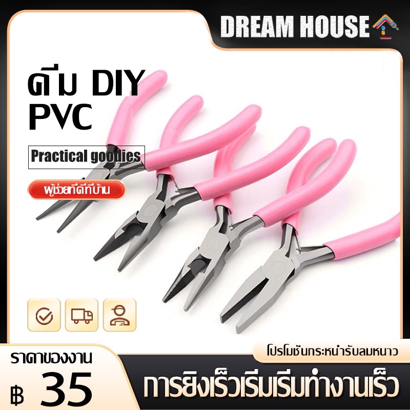 คีม เข็มจมูก คีมตัดลวดอเนกประสงค์ 5 รูปแบบ เครื่องประดับขนาดเล็กเครื่องมือ คีมมินิ