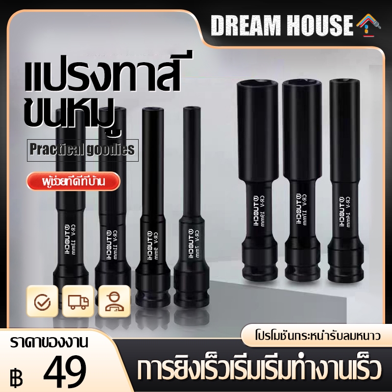 ลูกบล็อกยาว ยาว128MM สีดำ ลูกบล็อก ปากหกเหลี่ยม 1/2นิ้ว(4หุน) ลูกบ๊อก บล็อกลม  บล็อกไฟฟ้า บล็อก ข้อต่อ แยกขาย