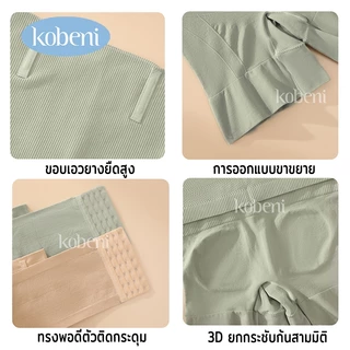 ⭐KOBENI⭐กางเกงเก็บพุง ผ้ายืดเยอะ Slimming Pants ทรงเอวสูง แบบตะขอหน้า กระชับต้นขาและหน้าท้อง ยกก้น ใส่หลังคลอด
