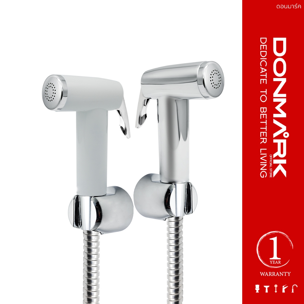 DONMARK ชุดสายฉีดชำระพร้อมสายยาวยืดได้ 120 cm ครบชุด มีให้เลือก 2 สี รุ่น DM-971/DM-972