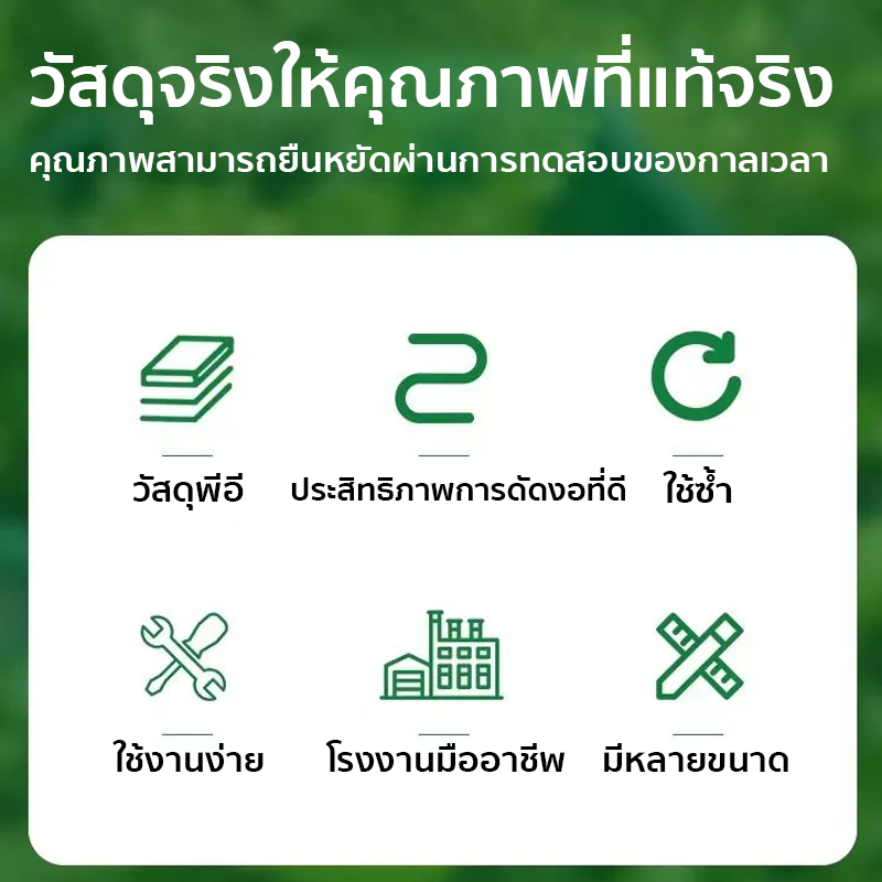 ขอบกั้นดินจัดสวน ขอบกันดิน ที่กั้นดินที่กันดินไหล กันหิน กันหญ้า ที่กั้นดิน วัสดุ PE ใหม่ แถมตะปู