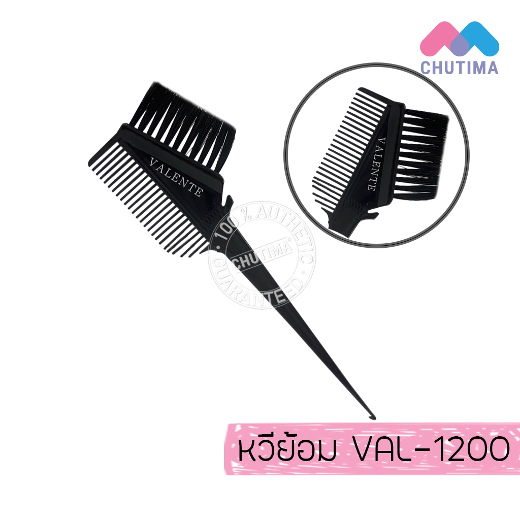 หวีย้อมผม วาเลนเต้ Valente #VAL-1200