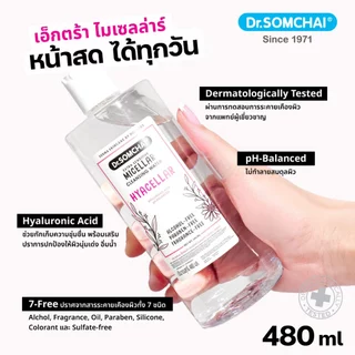 Dr.Somchai เอ็กซ์ตร้า เซนซิทีฟ ไมเซลล่าร์ คลีนซิ่ง วอเตอร์ Dr.Somchai Extra Sensitive Micellar Cleansing Water