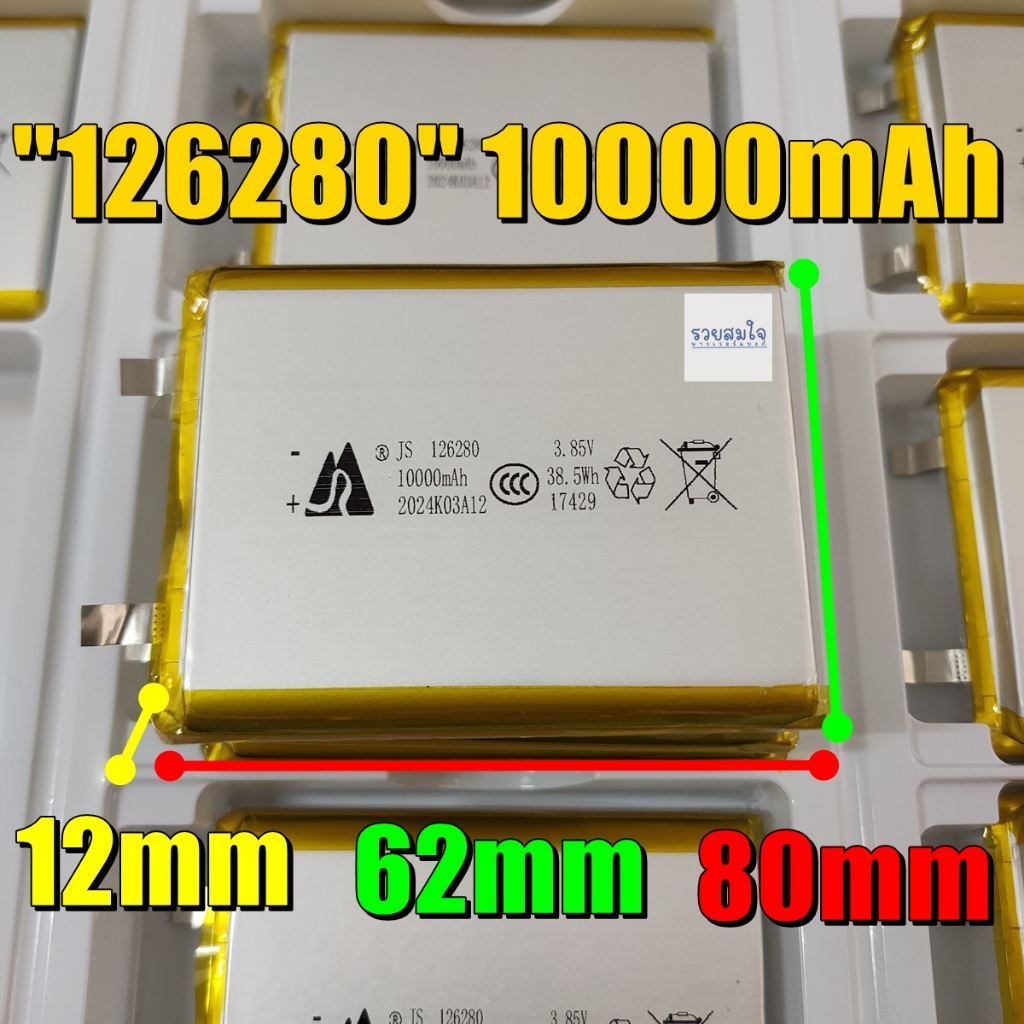126280 3.7v 3.85v 10000mAh li-polymer Lithium polymer ลิเธียมโพลิเมอร์ ลิเธียม 1260110