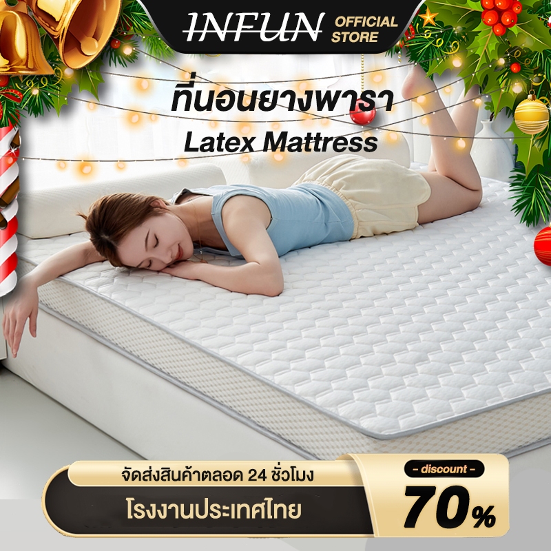 INFUN ที่นอนยางพารา 3/3.5/5/6ฟุต ที่นอนยางพารา 100% ลดอาการปวดหลัง Made In THAILAND มีหลากหลายสีและรุ่นให้เลือก