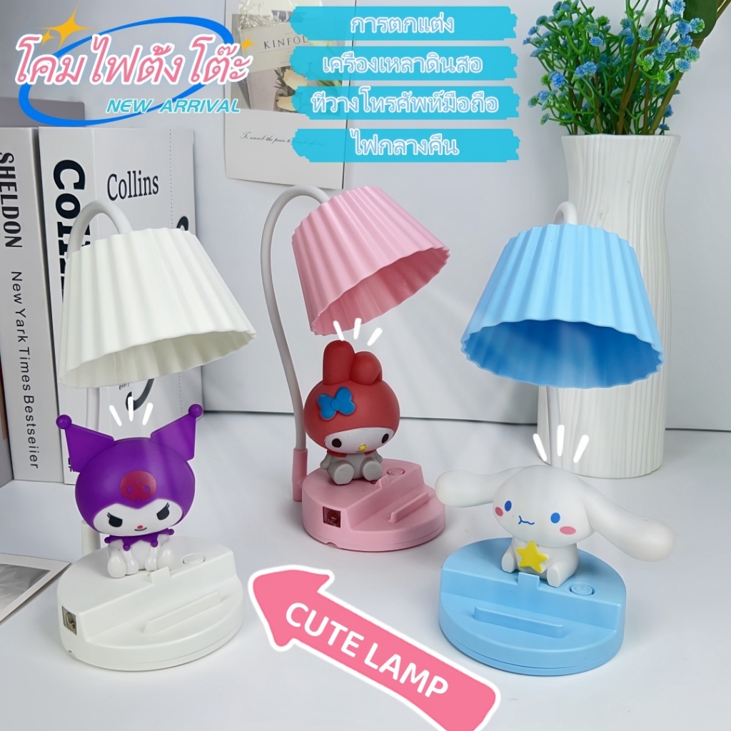 โคมไฟตั้งโต๊ะน่ารัก Melody LED ปรับแสงได้ 3 โหมด ท่อคอห่านหมุนได้ 360° ตกแต่งห้องนอนสาวสวย