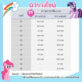 รองเท้านักเรียน โพนี่ มีไฟ!! สีดำ(41C23) สีขาว(41G3A) Adda Pony รองเท้าอนุบาล รองเท้าพละ