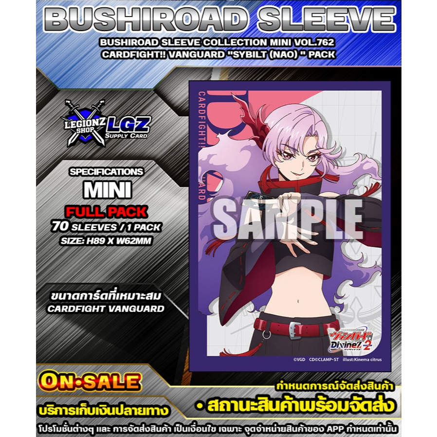 🚛พส FullPack 🔸Bushiroad Sleeve Mini Vol.762 Cardfight!! Vanguard -Sybilt (Nao)-