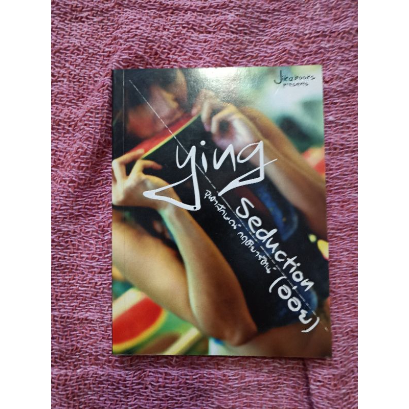 ying seduction ******