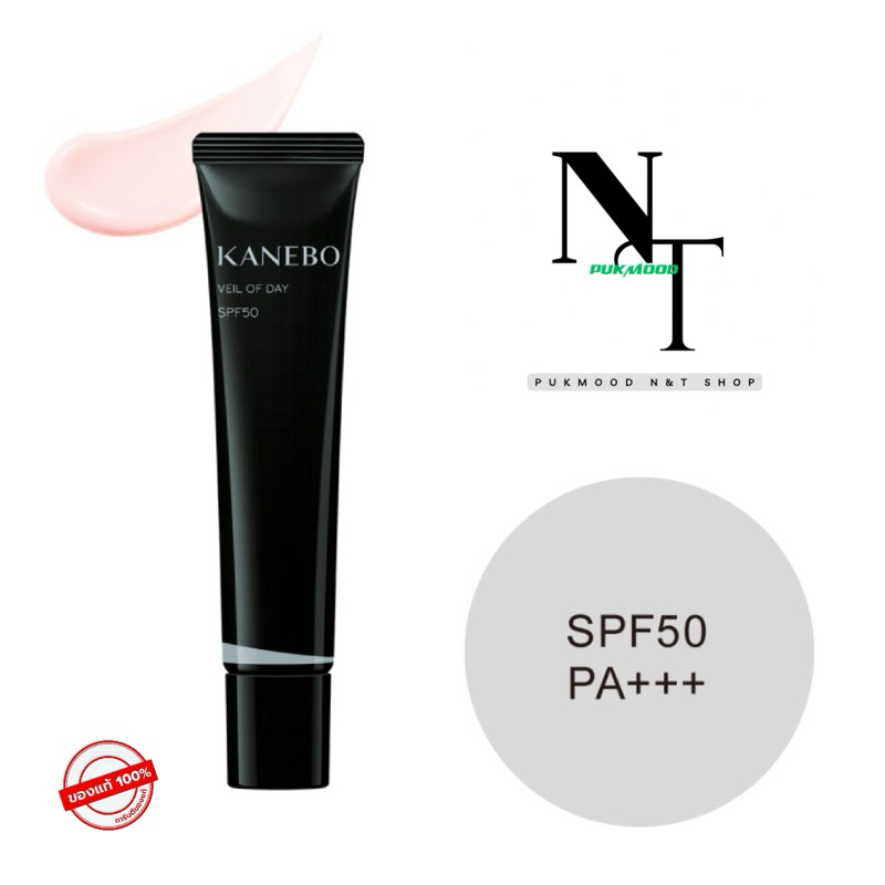 คาเนโบ พร้อมส่ง🇹🇭KANEBO VEIL OF DAY SPF50 PA+++ 40g.
