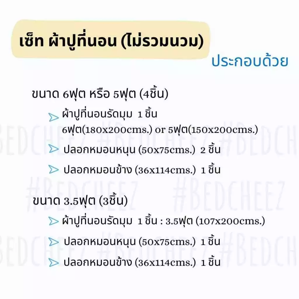 ผ้าปูที่นอน TOTO ลายโดเรม่อน รหัส 2 ไม่รวมนวม thumbnail 4