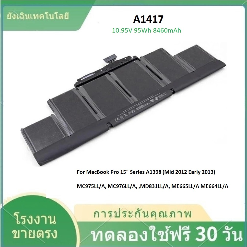 ✨Original Laptop Battery for Apple MacBook Pro 15in MC976 MC975 A1398 2012-2013 year A1417