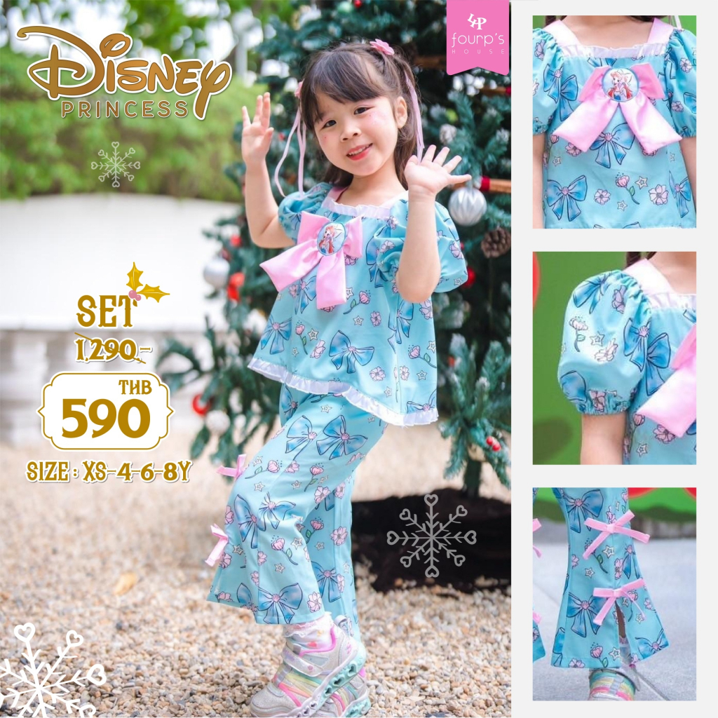 DISNEY PRINCESS : 075045 ชุดเซ็ทเด็กผู้หญิงลิขสิทธิ์แท้