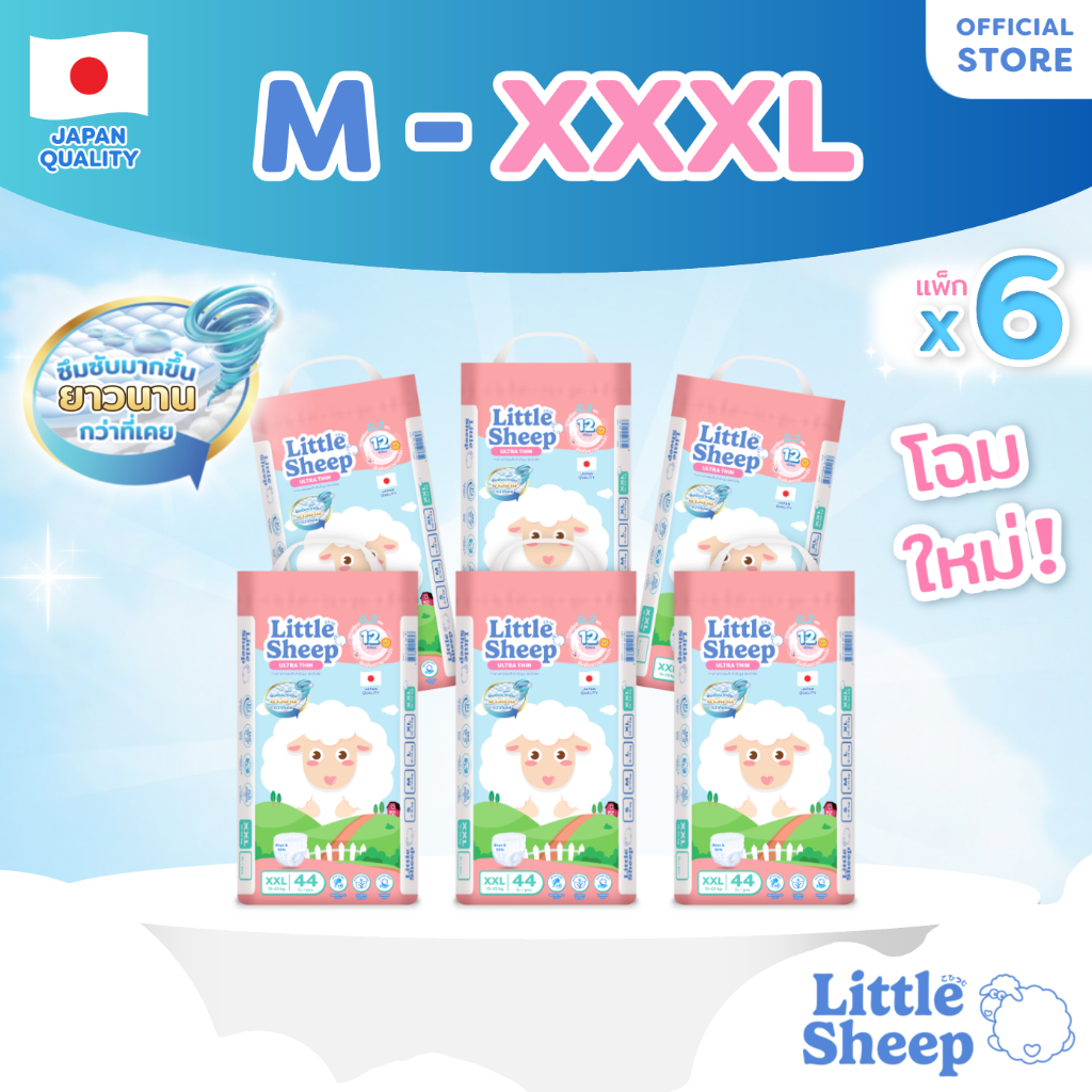 [โค้ดลด ฿250] โฉมใหม่! (M-XXXL) x6 แพ็ก Little Sheep กางเกงผ้าอ้อมเด็ก บาง นุ่ม แห้งสบาย [ส่งฟรี]