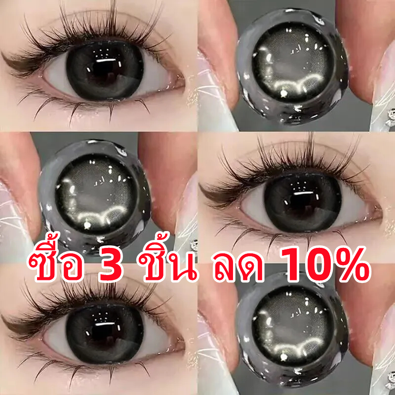 (COD)คอนแทคเลนส์สีคู่ (2 ชิ้น) เส้นผ่านศูนย์กลาง 14.5 มมคอนแทก kawaiiคอนแทคเลนส์สายตาคอนแทคเลนส์รายปี