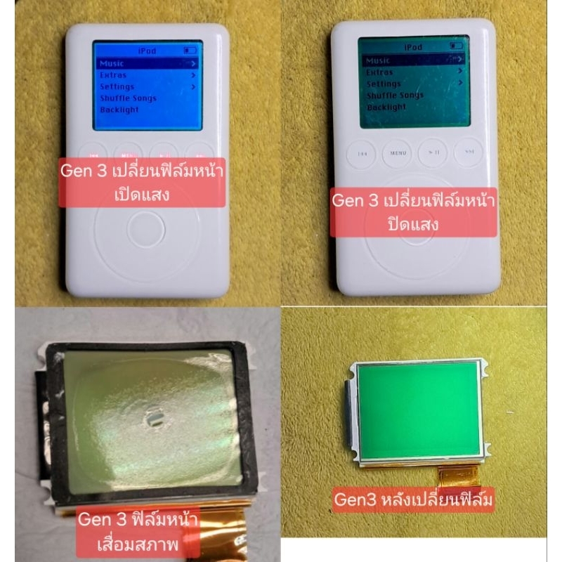 ฟิล์ม หน้าจอ สำหรับ ipod classic  4 bw , ipod mini 1/2 รุ่นจอขาวดำแก้ปัญหาจอด่าง จอดำ