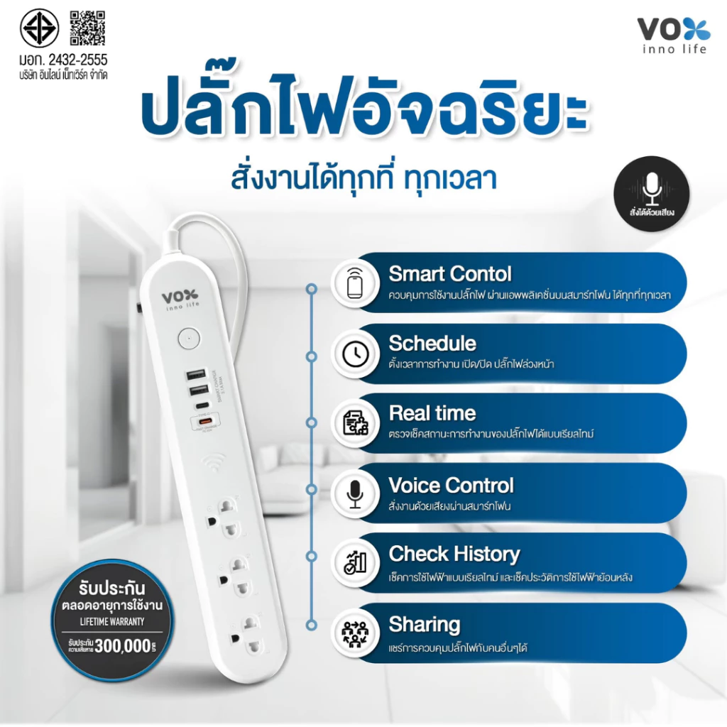 **สินค้าฟรีไม่ได้จำหน่าย** ((รับประกัน 2 ปี))ปลั๊กไฟ iOT ปลั๊กไฟอัจฉริยะ ควบคุมเปิด-ปิดผ่านสมาร์ทโฟน thumbnail 4