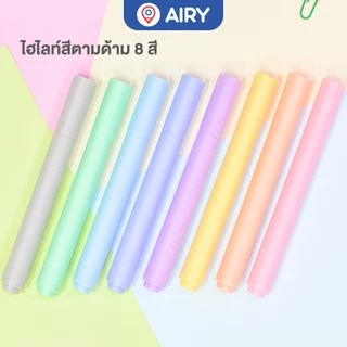 ปากกาไฮไลท์ Chosch รุ่น CS-H716-8 ปากกาเน้นข้อความ สีพาสเทล สีสวย หัวตัด แห้งไว(แพ็ค 8 ด้าม)