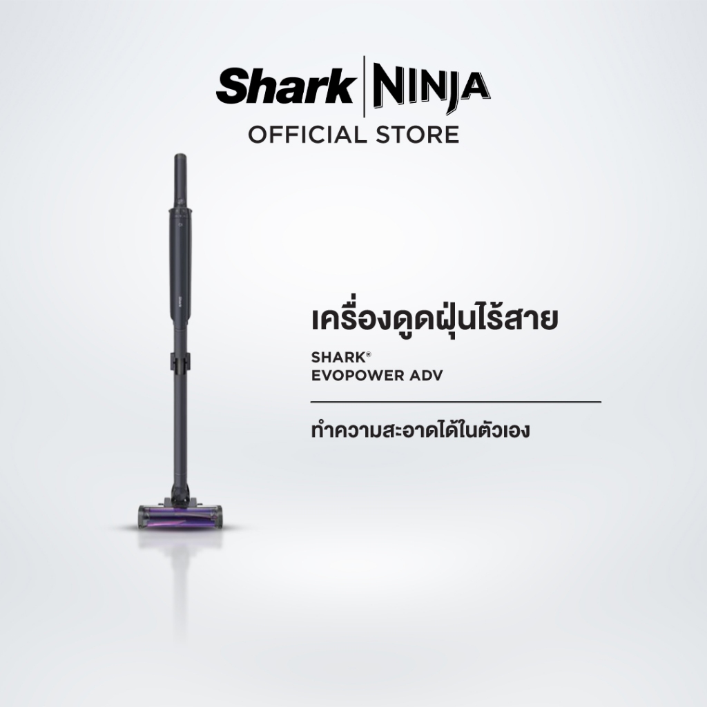 Shark EvoPower ADV เครื่องดูดฝุ่นไร้สาย HybridClean, Multi-Surface CS601