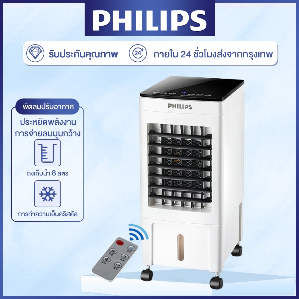 พัดลมไอเย็น ขนาด ความจุ 8 ลิตร เครื่องปรับอากาศ เคลื่อนปรับอากาศเคลื่อนที่ ลมแรง แต่เงียบ Air Coolers แถมผลึกน้ำแข็งดั้ง