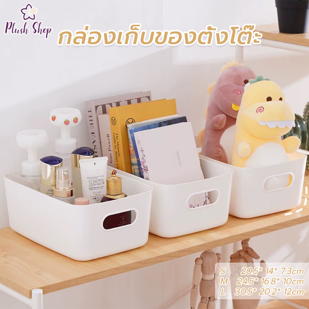กล่องเก็บของ กล่องพลาสติกเก็บของ กล่องเก็บอเนกประสงค์ 3 Sizeให้เลือก