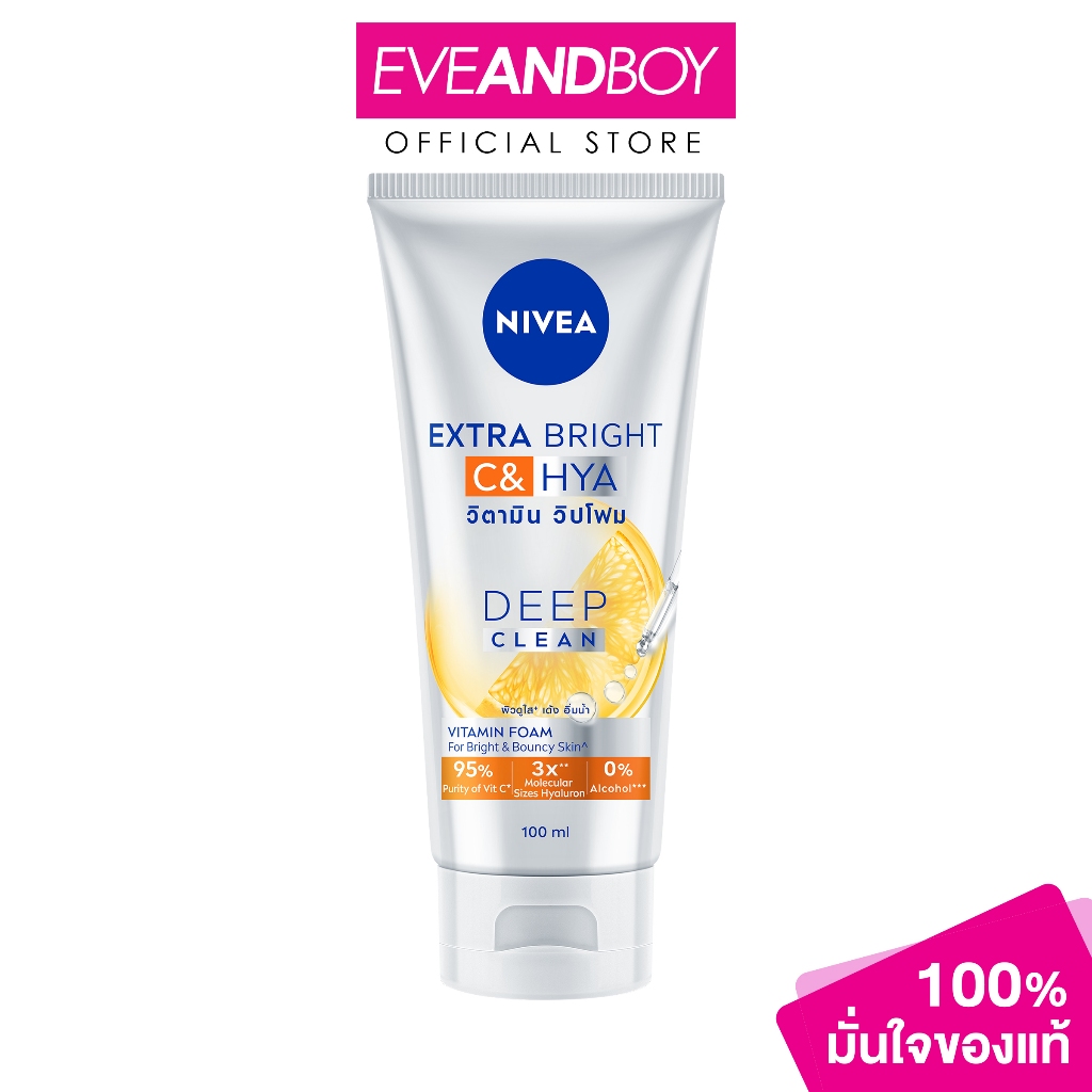 NIVEA - EXTRA BRIGHT C&HYA WASH FOAM (100ml.) นีเวีย เอ็กซ์ตร้า ไบรท์ ซี&ไฮยา วอชโฟม โฟมล้างหน้า