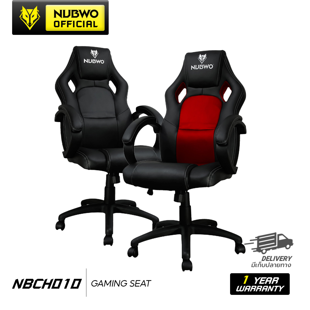 NUBWO เก้าอี้เกมมิ่ง Gaming Chair NBCH-010 มีสีดำและแดงให้เลือก ขาไนลอน ปรับโยกได้