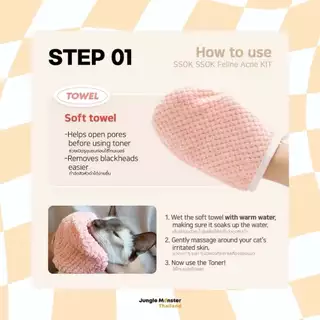 [Junglemonster] Blackhead Kit For Cat โทนเนอร์รักษาสิวสำหรับแมว สิวอุดตัน สิวหัวดำ ทำความสะอาดใต้คาง