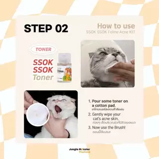 [Junglemonster] Blackhead Kit For Cat โทนเนอร์รักษาสิวสำหรับแมว สิวอุดตัน สิวหัวดำ ทำความสะอาดใต้คาง