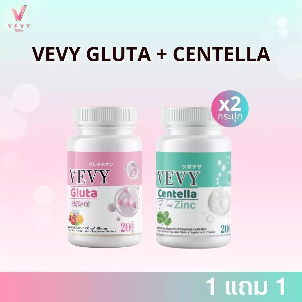 1แถม1 เซ็ตลดสิวผิวกระจ่างใส VEVY GLUTA NEON + VEVY CETELLA PLUS ZINC