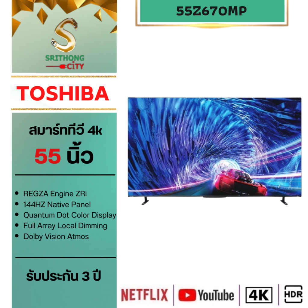 Toshiba TV Z670MP Smart tv 4k รุ่น 55Z670MP ขนาด 55 นิ้ว 670M รับประกันศูนย์
