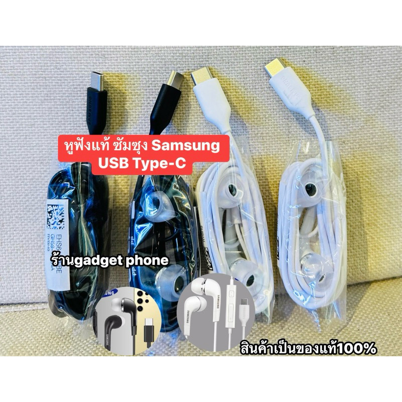 หูฟัง Samsung Type C ซัมซุงแท้💯%