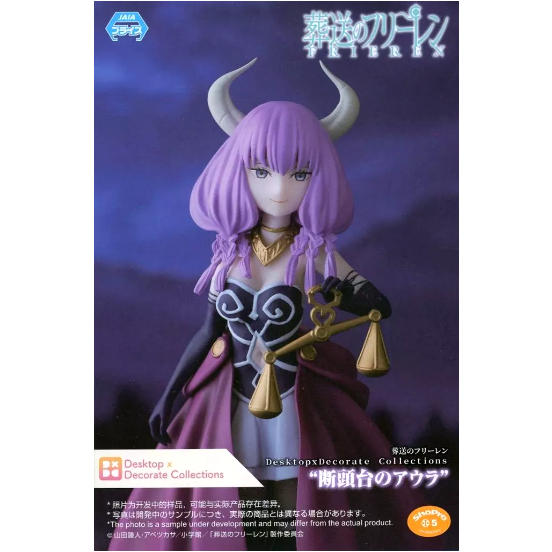 Figure Aura of the Guillotine Funeral of Freiren Desktop×Decorate Collections ของแท้จากญี่ปุ่น