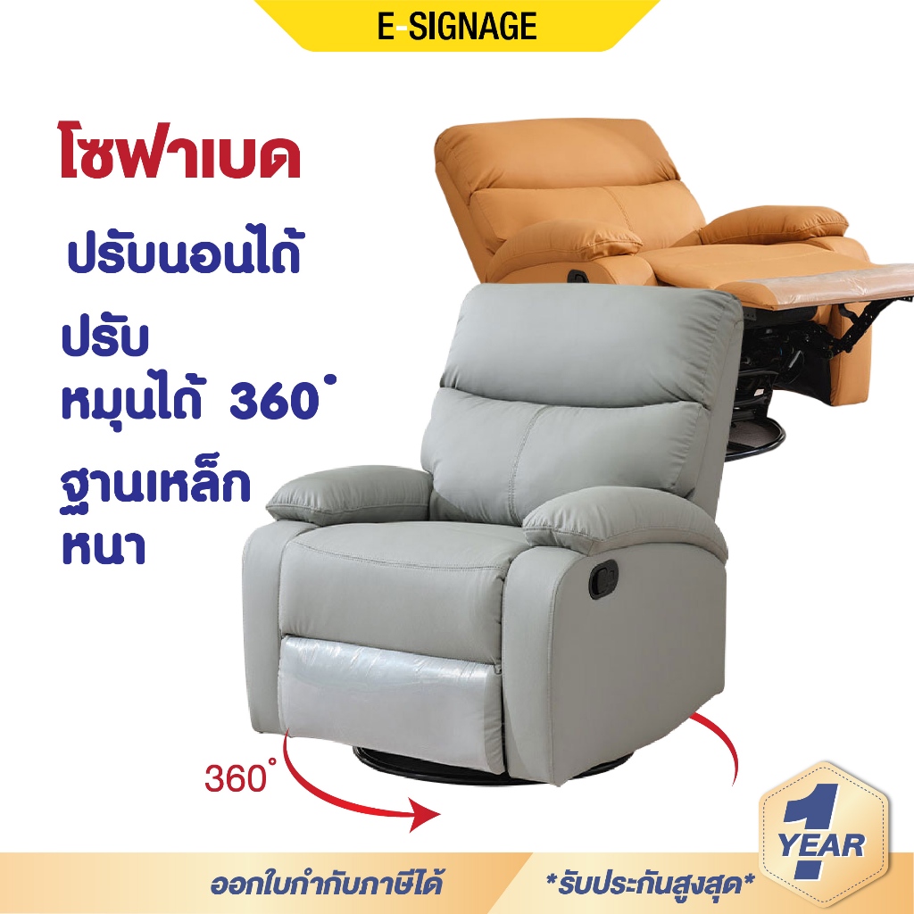 โซฟาปรับได้ ต่อขนตา เอนได้170°c หมุนได้ ปรับนอน โยกได้ โซฟานั่งเล่น Sofa ห้องนั่งเล่น โซฟาปรับเอน