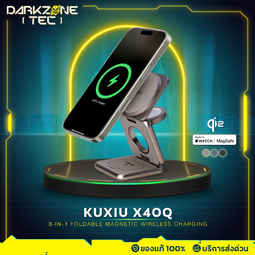 แท่นชาร์จไร้สาย Qi2 ชาร์จได้พร้อมกัน 3 อุปกรณ์ iPh 20W | KUXIU 3-IN-1 Wireless Charger