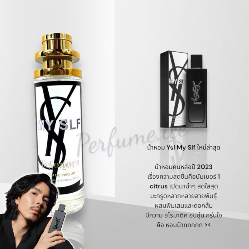 น้ำหอม อีฟแซงค์ My SLF 35ml ใหม่ล่าสุด