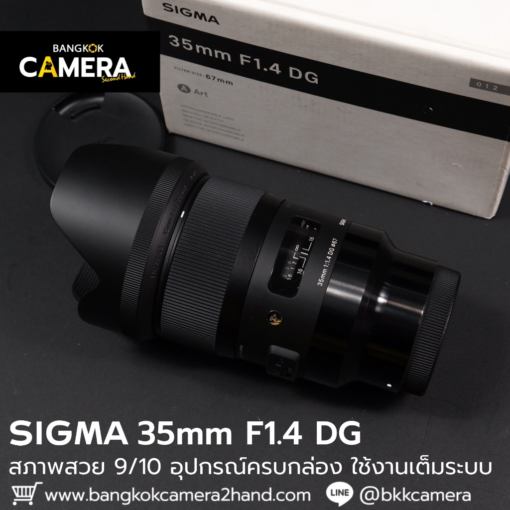 SIGMA 35mm F1.4 DG ครบกล่อง